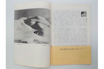 昭和35年〜36年(1960年〜1961年)　明星　第一銀行　社内報15冊セット(32号〜41号(32号×2・34号×2・38号×2・39号×3)　ルノアール　ピカソ　パウル・クレー(デッサン、少女、女の顔、洗濯する女たち、小さな黄色い家、ベールの婦人、笛吹く牧神、俳句、詩、短歌、社内広報、冊子)(R-073351)