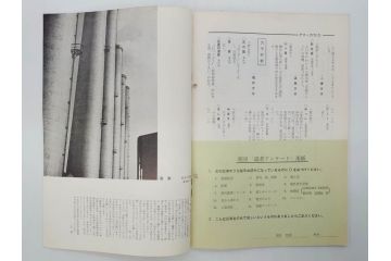 昭和35年〜36年(1960年〜1961年)　明星　第一銀行　社内報15冊セット(32号〜41号(32号×2・34号×2・38号×2・39号×3)　ルノアール　ピカソ　パウル・クレー(デッサン、少女、女の顔、洗濯する女たち、小さな黄色い家、ベールの婦人、笛吹く牧神、俳句、詩、短歌、社内広報、冊子)(R-073351)