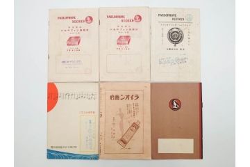 戦前　レコード冊子13冊セット　ワシ印レコード　イーグル　ヒコーキ　パルロフォン　オデオン　ニットータイムス　名曲　新譜など(レトロ、MEIKYOKU、洋楽、邦楽)(R-073352)
