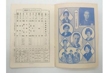 戦前　レコード冊子13冊セット　ワシ印レコード　イーグル　ヒコーキ　パルロフォン　オデオン　ニットータイムス　名曲　新譜など(レトロ、MEIKYOKU、洋楽、邦楽)(R-073352)