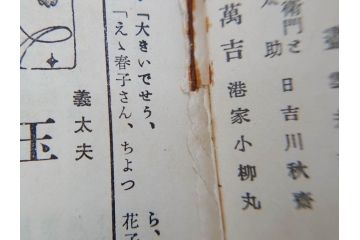 戦前　レコード冊子13冊セット　ワシ印レコード　イーグル　ヒコーキ　パルロフォン　オデオン　ニットータイムス　名曲　新譜など(レトロ、MEIKYOKU、洋楽、邦楽)(R-073352)