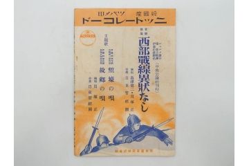 戦前　レコード冊子13冊セット　ワシ印レコード　イーグル　ヒコーキ　パルロフォン　オデオン　ニットータイムス　名曲　新譜など(レトロ、MEIKYOKU、洋楽、邦楽)(R-073352)