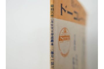 戦前　レコード冊子13冊セット　ワシ印レコード　イーグル　ヒコーキ　パルロフォン　オデオン　ニットータイムス　名曲　新譜など(レトロ、MEIKYOKU、洋楽、邦楽)(R-073352)