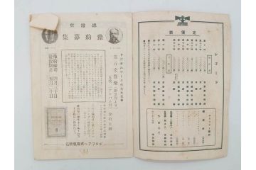 戦前　レコード冊子10冊セット　ポリドール・レコード　月報　総目録など(レトロ、新譜、洋楽、邦楽)(R-073353)