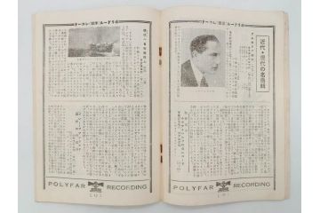 戦前　レコード冊子10冊セット　ポリドール・レコード　月報　総目録など(レトロ、新譜、洋楽、邦楽)(R-073353)
