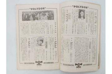 戦前　レコード冊子10冊セット　ポリドール・レコード　月報　総目録など(レトロ、新譜、洋楽、邦楽)(R-073353)