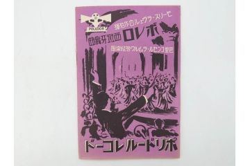 戦前　レコード冊子10冊セット　ポリドール・レコード　月報　総目録など(レトロ、新譜、洋楽、邦楽)(R-073353)