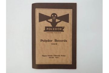 戦前　レコード冊子10冊セット　ポリドール・レコード　月報　総目録など(レトロ、新譜、洋楽、邦楽)(R-073353)