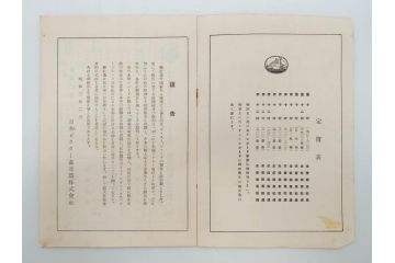 戦前　ビクター　レコード冊子21冊セット　目録　カタログなど(日本ビクター蓄音器、レトロ、新譜、総目録)(R-073354)