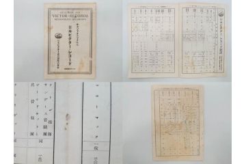 戦前　ビクター　レコード冊子21冊セット　目録　カタログなど(日本ビクター蓄音器、レトロ、新譜、総目録)(R-073354)