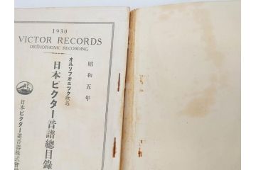 戦前　ビクター　レコード冊子21冊セット　目録　カタログなど(日本ビクター蓄音器、レトロ、新譜、総目録)(R-073354)