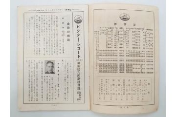 戦前　ビクター　レコード冊子18冊セット　目録　カタログなど(日本ビクター蓄音器、レトロ、新譜、総目録)(R-073355)