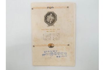 戦前　ビクター　レコード冊子18冊セット　目録　カタログなど(日本ビクター蓄音器、レトロ、新譜、総目録)(R-073355)