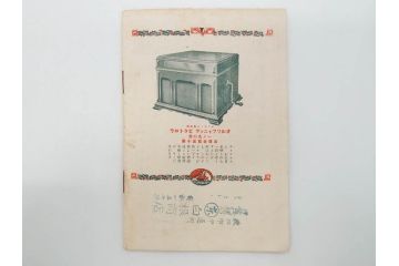 戦前　ビクター　レコード冊子18冊セット　目録　カタログなど(日本ビクター蓄音器、レトロ、新譜、総目録)(R-073355)