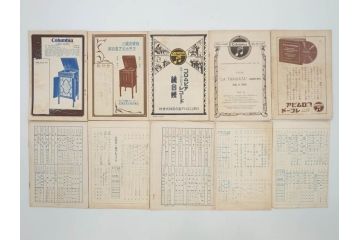 戦前　コロムビア　オリエント　レコード冊子19冊セット　新譜　目録　カタログ　邦楽　洋楽など(レトロ、総目録)(R-073356)