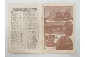 戦前　コロムビア　オリエント　レコード冊子19冊セット　新譜　目録　カタログ　邦楽　洋楽など(レトロ、総目録)(R-073356)