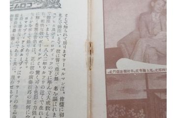 戦前　コロムビア　オリエント　レコード冊子19冊セット　新譜　目録　カタログ　邦楽　洋楽など(レトロ、総目録)(R-073356)