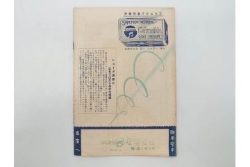 戦前　コロムビア　オリエント　レコード冊子19冊セット　新譜　目録　カタログ　邦楽　洋楽など(レトロ、総目録)(R-073356)