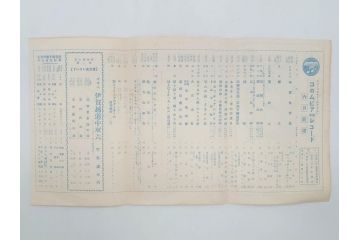 戦前　コロムビア　オリエント　レコード冊子19冊セット　新譜　目録　カタログ　邦楽　洋楽など(レトロ、総目録)(R-073356)