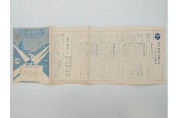 戦前　コロムビア　オリエント　レコード冊子19冊セット　新譜　目録　カタログ　邦楽　洋楽など(レトロ、総目録)(R-073356)