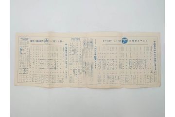 戦前　コロムビア　オリエント　レコード冊子19冊セット　新譜　目録　カタログ　邦楽　洋楽など(レトロ、総目録)(R-073356)