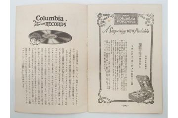 戦前　コロムビア　オリエント　レコード冊子19冊セット　新譜　目録　カタログ　邦楽　洋楽など(レトロ、総目録)(R-073356)