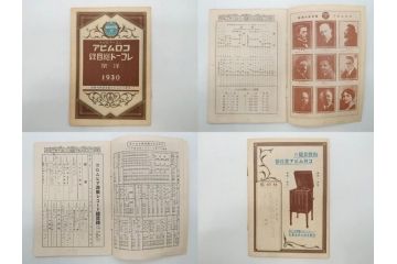 戦前　コロムビア　オリエント　レコード冊子19冊セット　新譜　目録　カタログ　邦楽　洋楽など(レトロ、総目録)(R-073356)