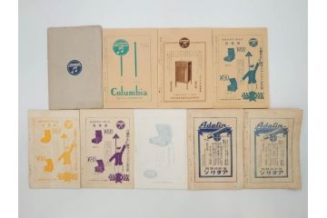 戦前　音楽雑誌　レコード冊子9冊セット　フィルハーモニー　MEIKYOKU(名曲)　disques(ディスク)　グラモヒル社など(レトロ、新譜)(R-073357)
