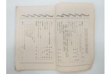 戦前　音楽雑誌　レコード冊子9冊セット　フィルハーモニー　MEIKYOKU(名曲)　disques(ディスク)　グラモヒル社など(レトロ、新譜)(R-073357)
