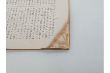 戦前　音楽雑誌　レコード冊子9冊セット　フィルハーモニー　MEIKYOKU(名曲)　disques(ディスク)　グラモヒル社など(レトロ、新譜)(R-073357)