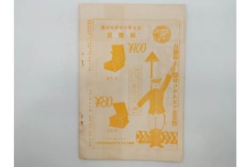戦前　音楽雑誌　レコード冊子9冊セット　フィルハーモニー　MEIKYOKU(名曲)　disques(ディスク)　グラモヒル社など(レトロ、新譜)(R-073357)