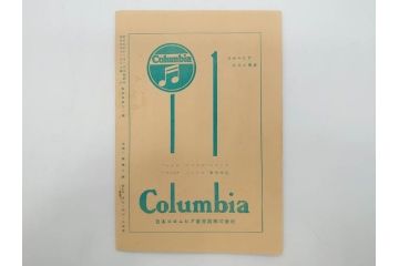 戦前　音楽雑誌　レコード冊子9冊セット　フィルハーモニー　MEIKYOKU(名曲)　disques(ディスク)　グラモヒル社など(レトロ、新譜)(R-073357)