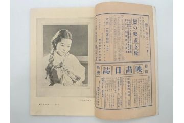 戦前　映画雑誌　日活映画　大正14年5月発行(女優、俳優、写真、レトロ、古書、本)(R-073358)