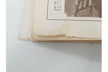 戦前　映画雑誌　日活映画　大正14年5月発行(女優、俳優、写真、レトロ、古書、本)(R-073358)