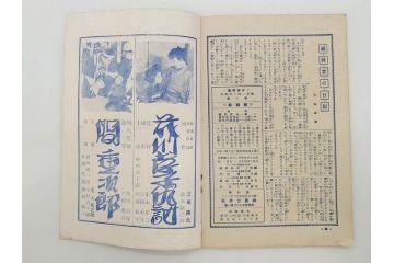戦前　映画雑誌　日活映画　大正14年5月発行(女優、俳優、写真、レトロ、古書、本)(R-073358)