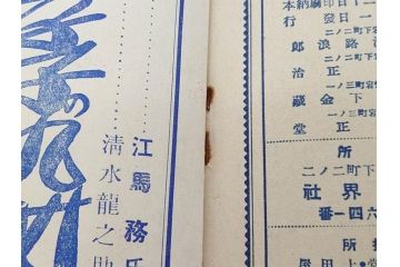 戦前　映画雑誌　日活映画　大正14年5月発行(女優、俳優、写真、レトロ、古書、本)(R-073358)
