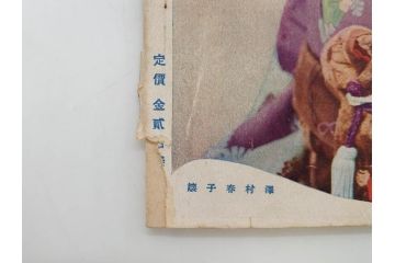 戦前　映画雑誌　日活映画　大正14年5月発行(女優、俳優、写真、レトロ、古書、本)(R-073358)