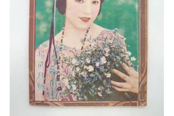 戦前　映画雑誌　日活映画　大正14年12月発行(女優、俳優、写真、レトロ、古書、本)(R-073359)