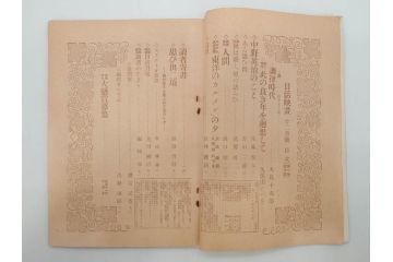 戦前　映画雑誌　日活映画　大正14年12月発行(女優、俳優、写真、レトロ、古書、本)(R-073359)