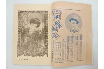 戦前　映画雑誌　日活映画　大正14年12月発行(女優、俳優、写真、レトロ、古書、本)(R-073359)