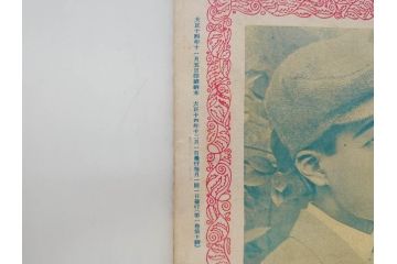 戦前　映画雑誌　日活映画　大正14年12月発行(女優、俳優、写真、レトロ、古書、本)(R-073359)