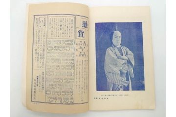 戦前　映画雑誌　日活映画　1週年紀念特別號(1周年記念特別号)　大正15年4月発行(女優、俳優、写真、レトロ、古書、本)(R-073360)