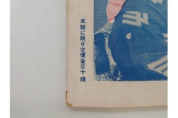 戦前　映画雑誌　日活映画　1週年紀念特別號(1周年記念特別号)　大正15年4月発行(女優、俳優、写真、レトロ、古書、本)(R-073360)
