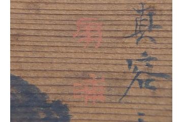 時代物　唐木台座　共箱付き　造形美に目を奪われる鑑賞石(中国古玩、漢詩、盆石、文人、唐物、置物、ディスプレイ、台座付き)(R-073365)