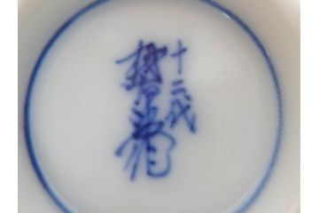 人間国宝　十二代　酒井田柿右衛門　染錦柿画　上質な和の空間を演出する茶器セット(急須、湯冷まし、湯呑み6客、湯のみ、茶道具、和食器、共箱付き)(R-073366)