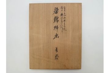 人間国宝　十二代　酒井田柿右衛門　染錦柿画　上質な和の空間を演出する茶器セット(急須、湯冷まし、湯呑み6客、湯のみ、茶道具、和食器、共箱付き)(R-073366)