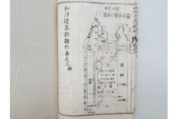 和洋建築新雛形　亀田吉郎平著　精華堂　全六巻(古書、和本、設計、図面、工匠、大工、資料)(R-073367)