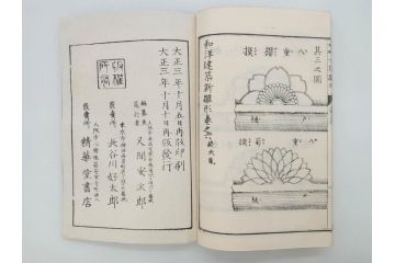 和洋建築新雛形　亀田吉郎平著　精華堂　全六巻(古書、和本、設計、図面、工匠、大工、資料)(R-073367)