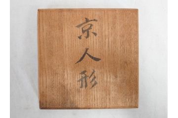 時代物　昭和十三年(1938年)　京都　丸屋　大木平蔵　鯛持ち　ガラスケース付き　和の風情を感じられる上質な京人形(木彫り、御所人形、子供、子ども、昭和13年、共箱付き)(R-073369)