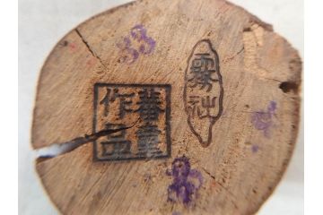 台湾?　霧社　蕃童作品　木彫り人形など12体セット(アイヌ、木製、人物、動物、船、舟、置物)(R-073370)